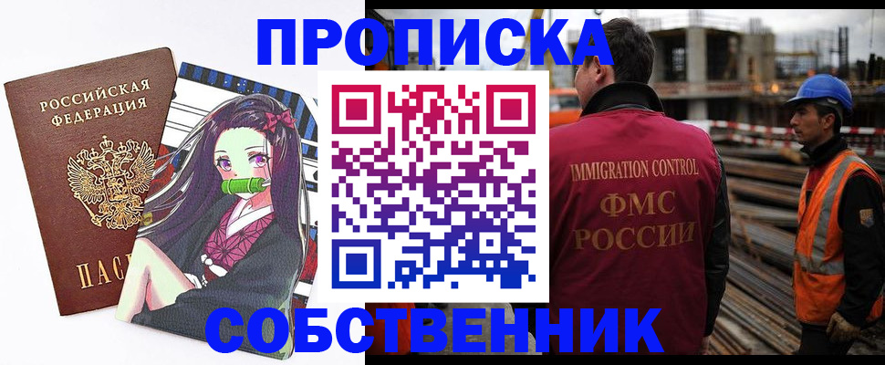 временная регистрация для всех в Красноярском крае