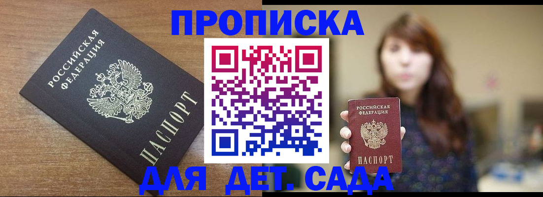 прописка поиск в Красноярском крае