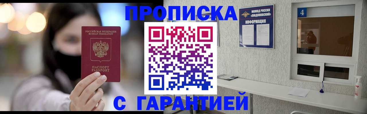 временная регистрация купить в Красноярском крае
