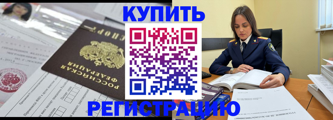 временная регистрация для школы в Красноярском крае