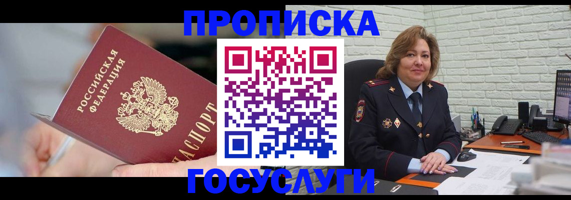 миграционный учет в Красноярском крае
