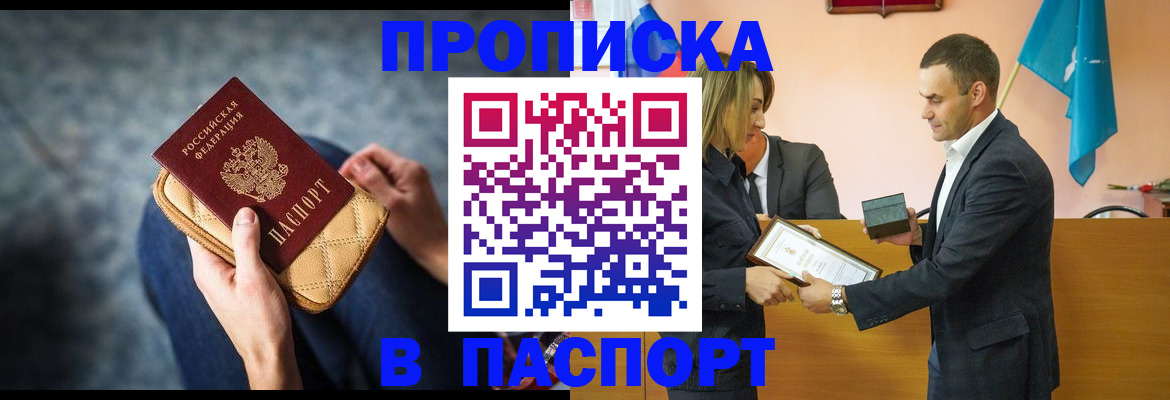 временная регистрация гарантия в Красноярском крае