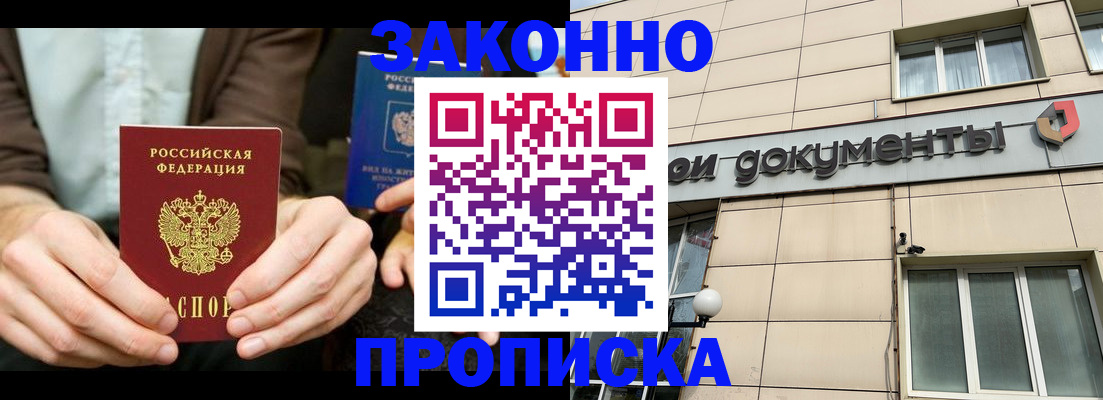прописка поиск в Красноярском крае
