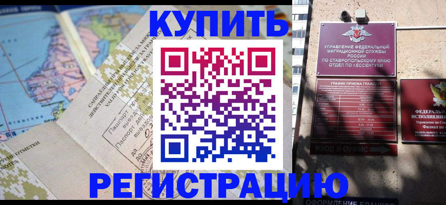 прописка паспорт в Красноярском крае