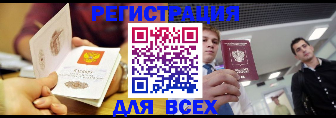временная прописка в Красноярском крае