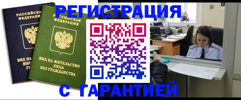 временная регистрация недорого в Красноярском крае