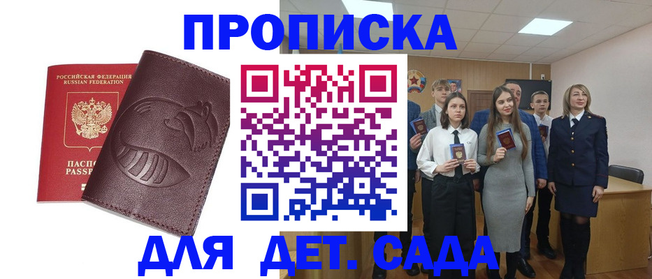 прописка от собственника в Красноярском крае